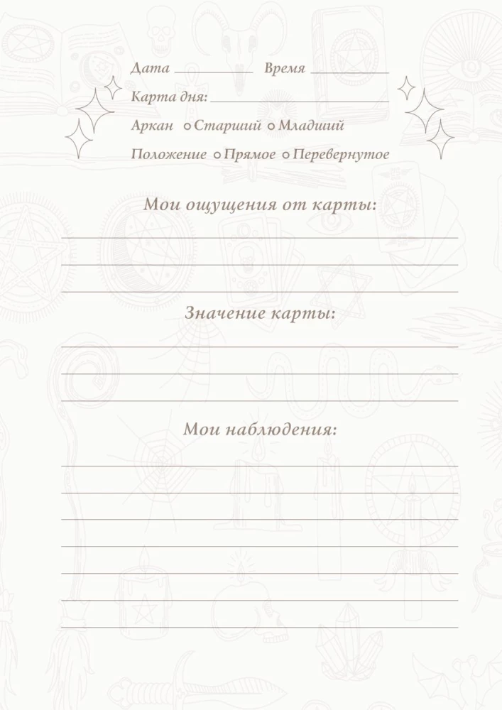 Tarot piezīmju grāmatiņa. Dienas karte A5, 64 l