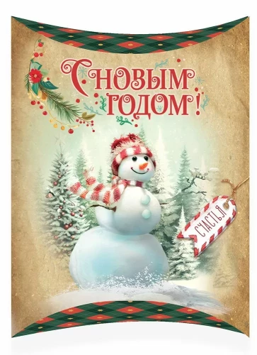 Коробочка для подарка - С Новым годом!