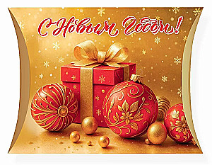 Коробочка для подарка - С Новым годом!
