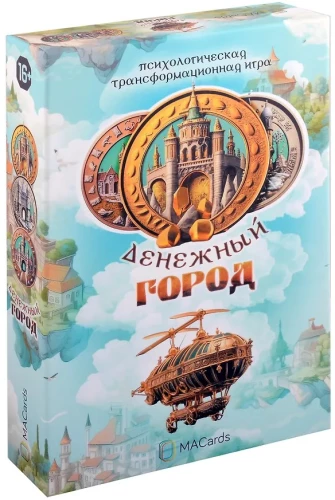 Psiholoģiskā spēle - Naudas pilsēta. Nauda un materiālā labklājība