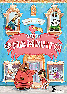 Hotel Flamingo
