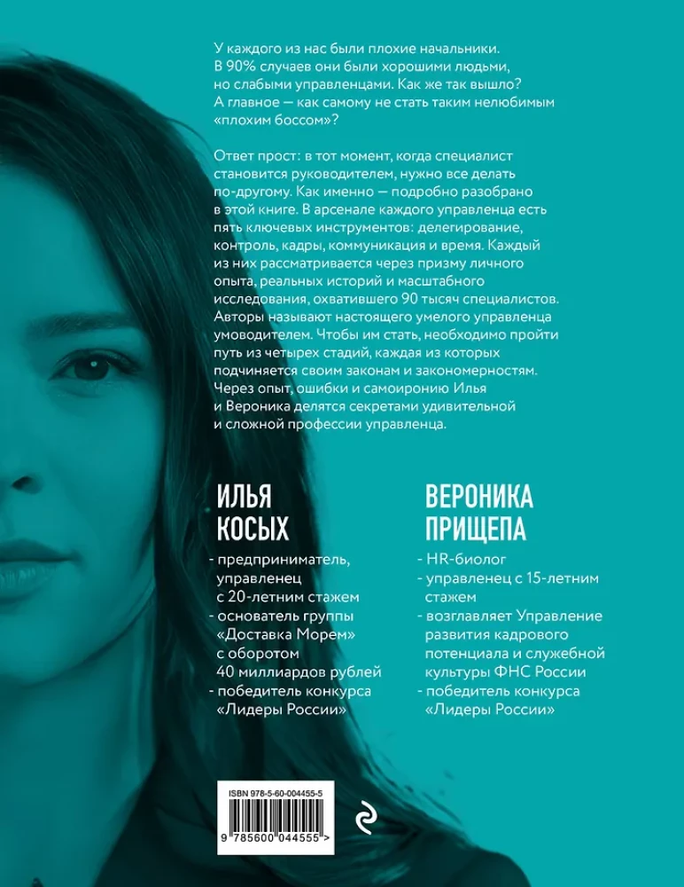 Young Manager's Course. How to Quickly Learn Brain Management?