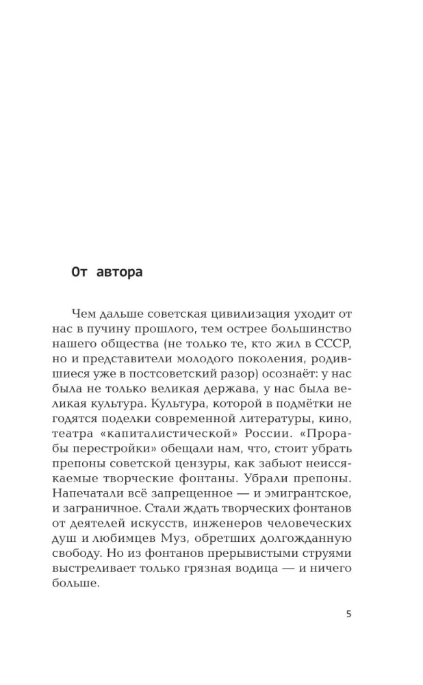 Mieliśmy wielką kulturę