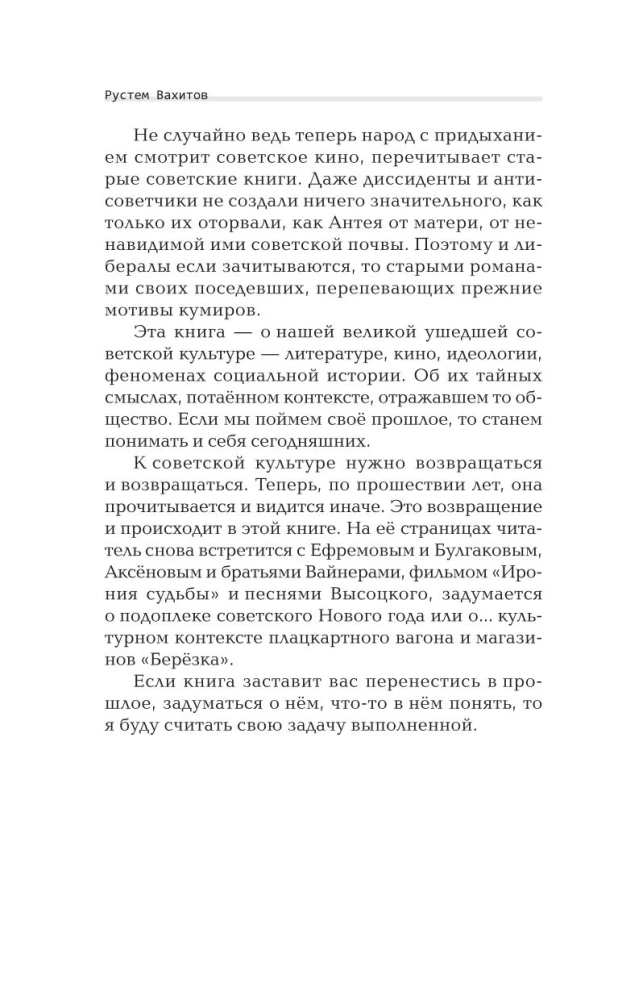 Mieliśmy wielką kulturę