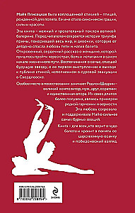 Maya Plisetskaya. Grace and Eternity