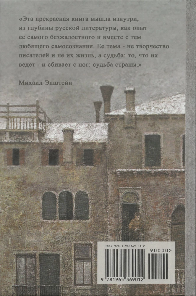 MY. Essays on Russian Literature