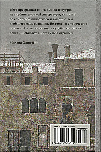 MY. Essays on Russian Literature