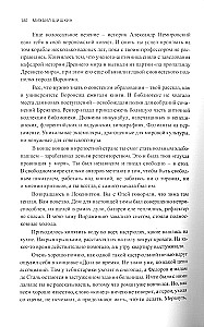 MY. Essays on Russian Literature