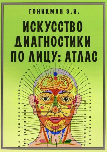 The Art of Diagnosis by Face. Atlas