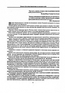 Искусство диагностики по лицу. Атлас