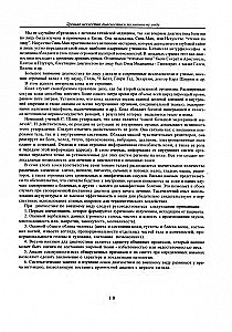 Искусство диагностики по лицу. Атлас
