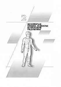 Искусство диагностики по лицу. Атлас