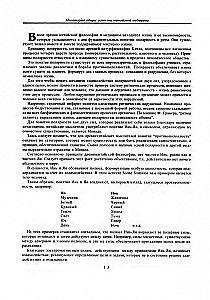Искусство диагностики по лицу. Атлас