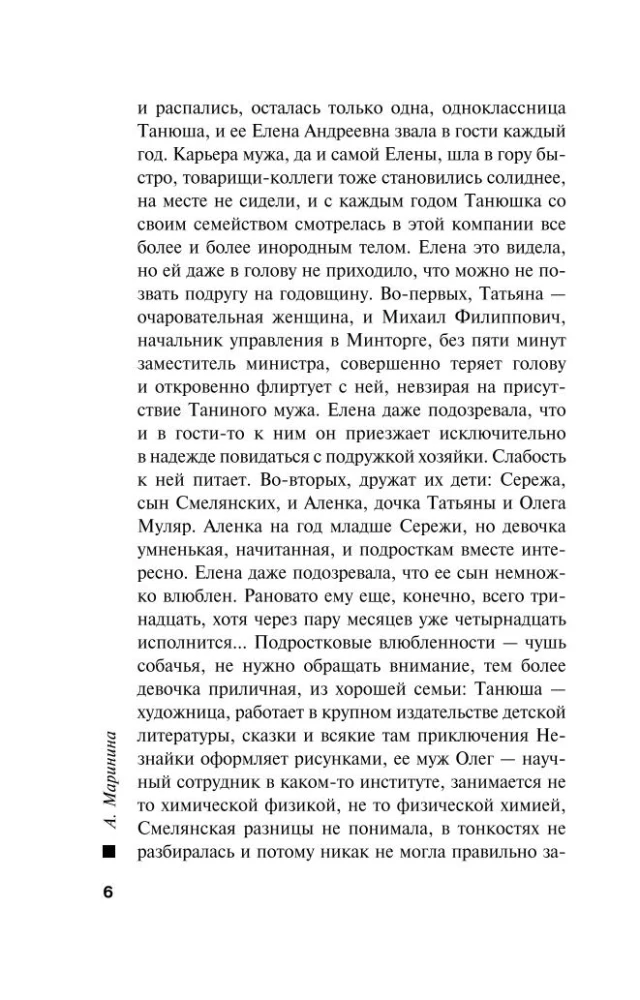 Тьма после рассвета
