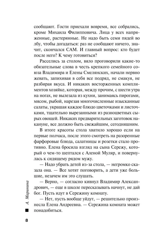 Тьма после рассвета