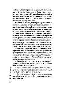 Тьма после рассвета
