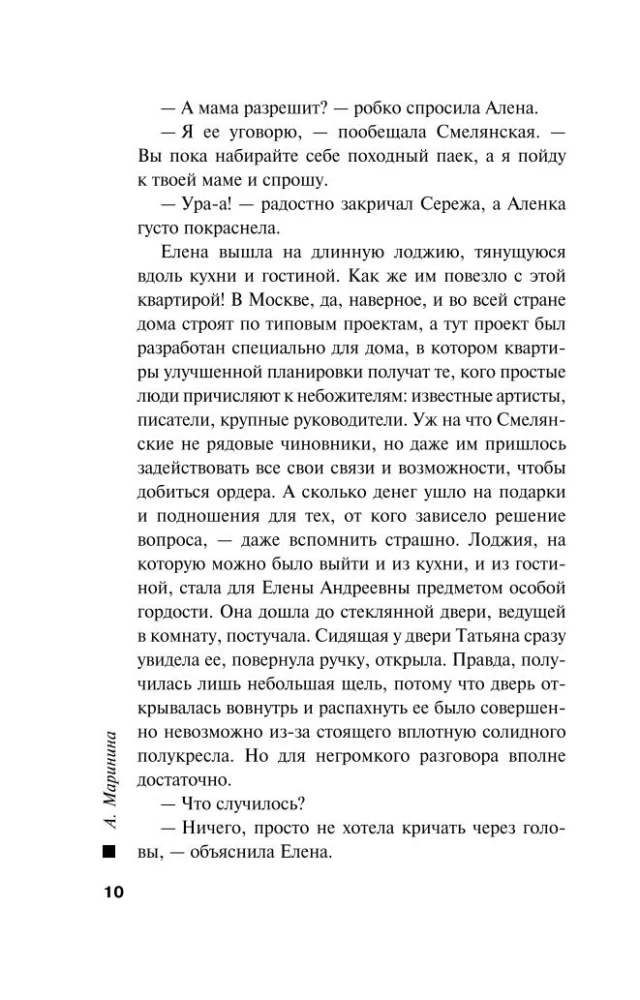Тьма после рассвета