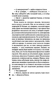 Тьма после рассвета