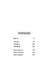 Что-то не так с Гэлвинами. Идеальная семья, разрушенная безумием