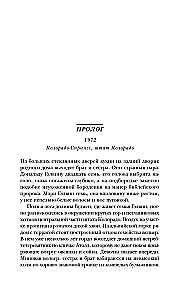 Что-то не так с Гэлвинами. Идеальная семья, разрушенная безумием