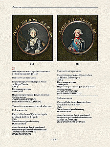 Family and Children's Miniature Portraits of the XVIII–XX Centuries