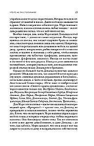 Что-то не так с Гэлвинами. Идеальная семья, разрушенная безумием