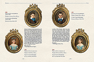 Family and Children's Miniature Portraits of the XVIII–XX Centuries