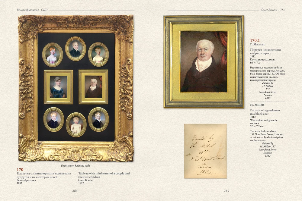 Family and Children's Miniature Portraits of the XVIII–XX Centuries