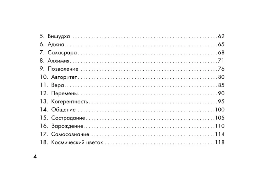Püha geomeetria. Kaardid - võtmed Universumi jõule