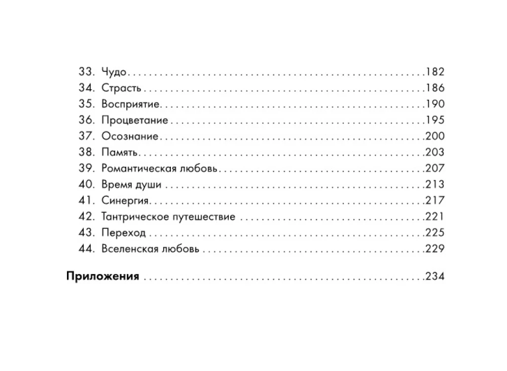 Püha geomeetria. Kaardid - võtmed Universumi jõule