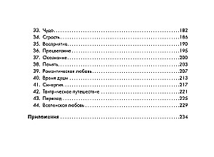 Püha geomeetria. Kaardid - võtmed Universumi jõule