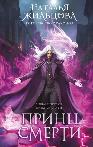 Prince of Death