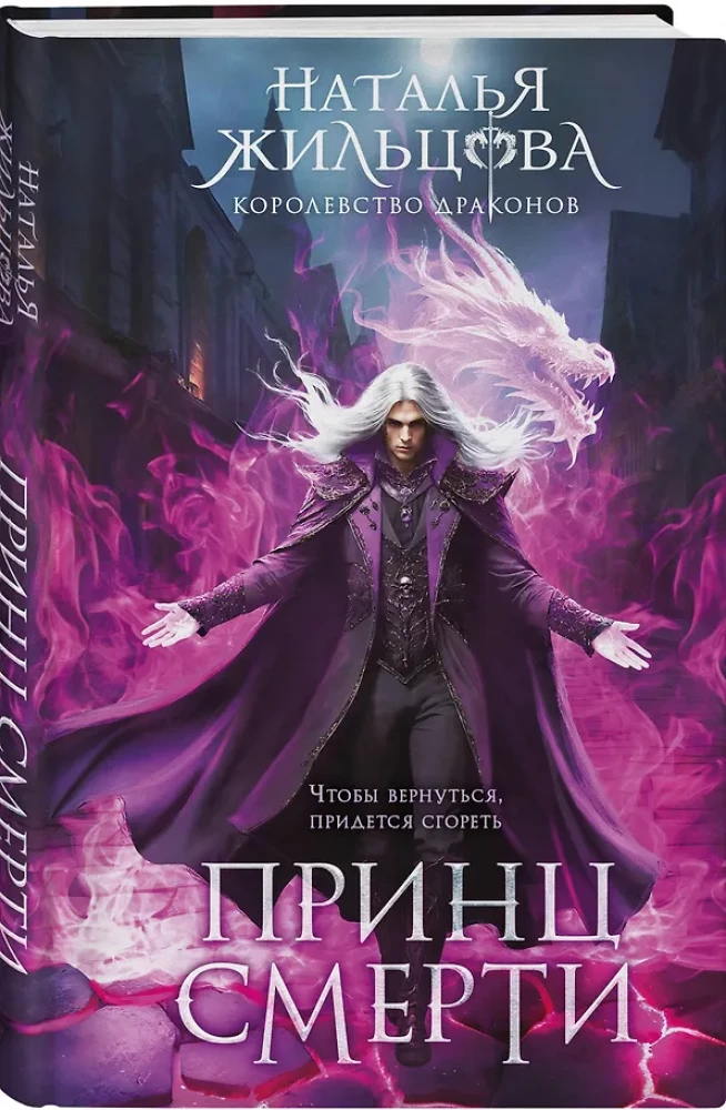 Prince of Death