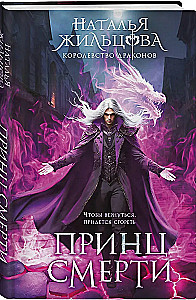 Prince of Death