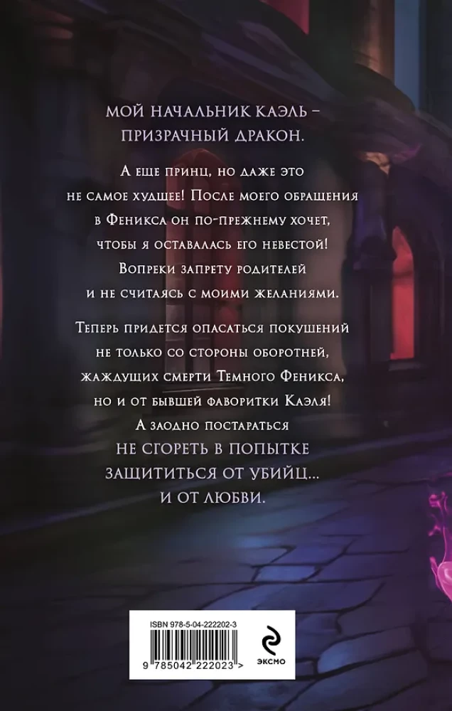 Prince of Death
