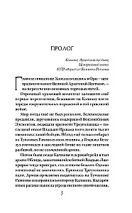 Vienīgā dieva mantojums