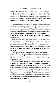 Vienīgā dieva mantojums