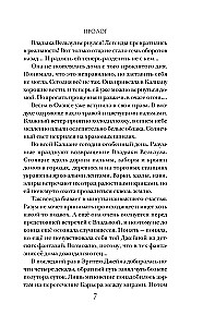 Vienīgā dieva mantojums