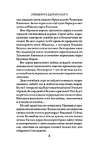 Vienīgā dieva mantojums