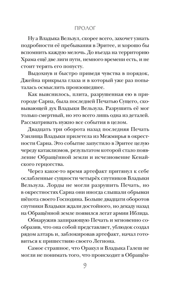 Vienīgā dieva mantojums