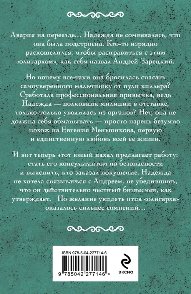 Darbuotoja oligarchui