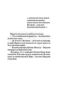 Swoi obcy ludzie