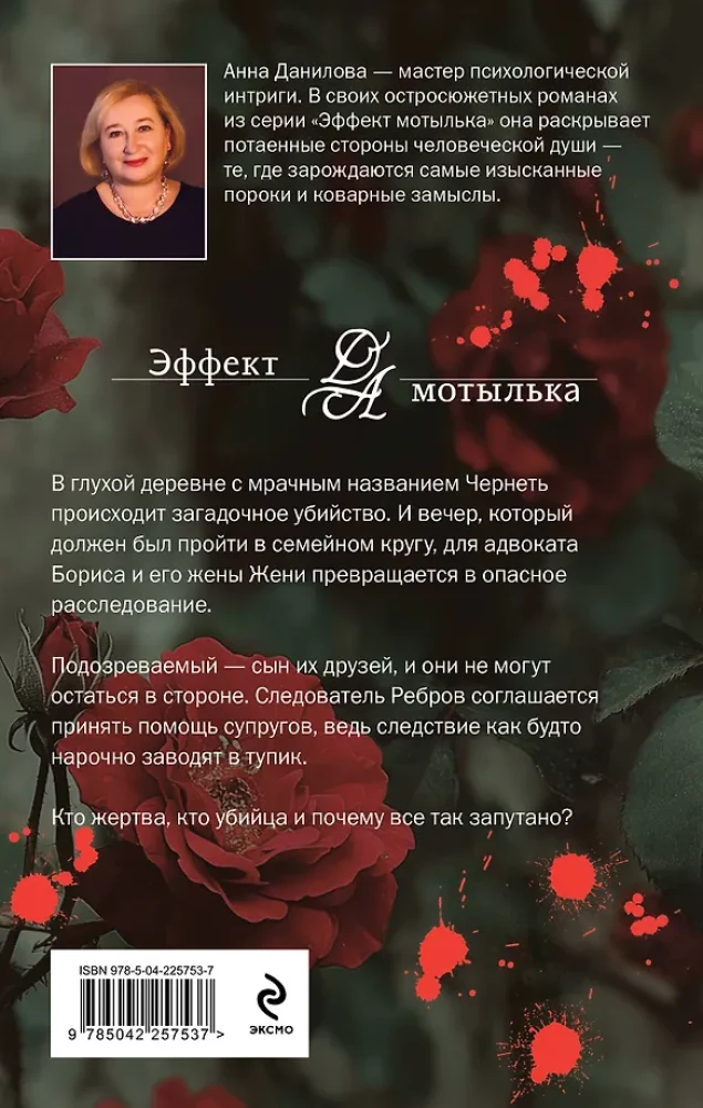 Забытый дом