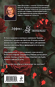 Забытый дом