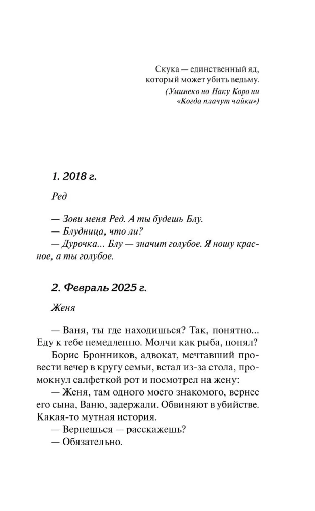 Забытый дом