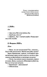Забытый дом