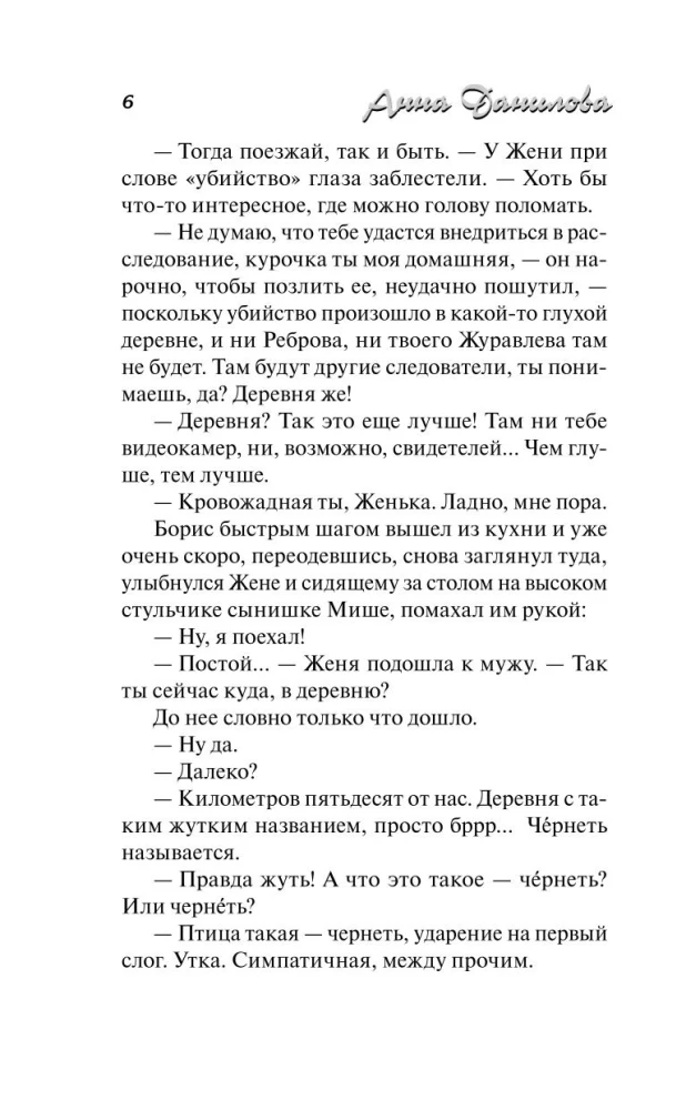 Забытый дом