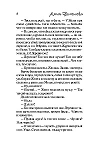 Забытый дом