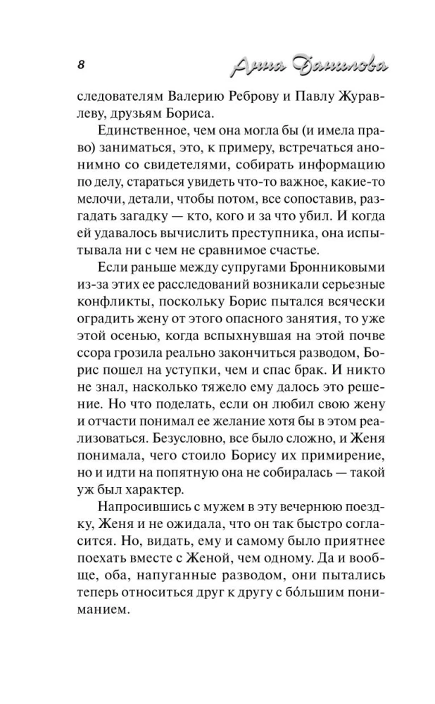 Забытый дом