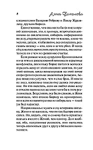 Забытый дом